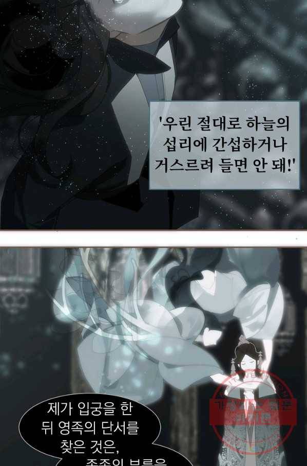 일대영후 마지막 화 33