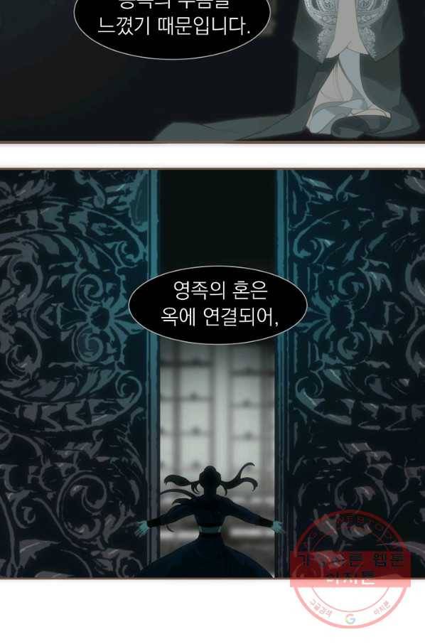 일대영후 마지막 화 34