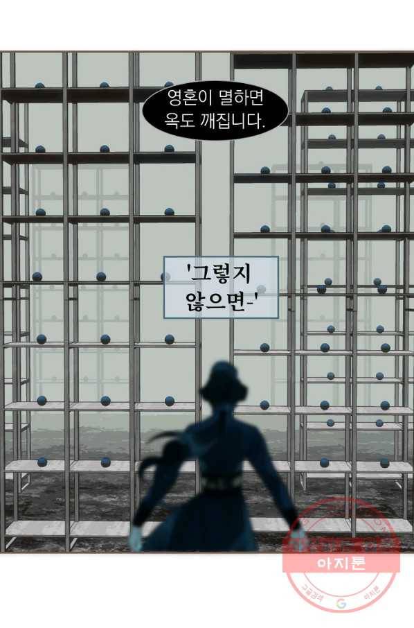 일대영후 마지막 화 35