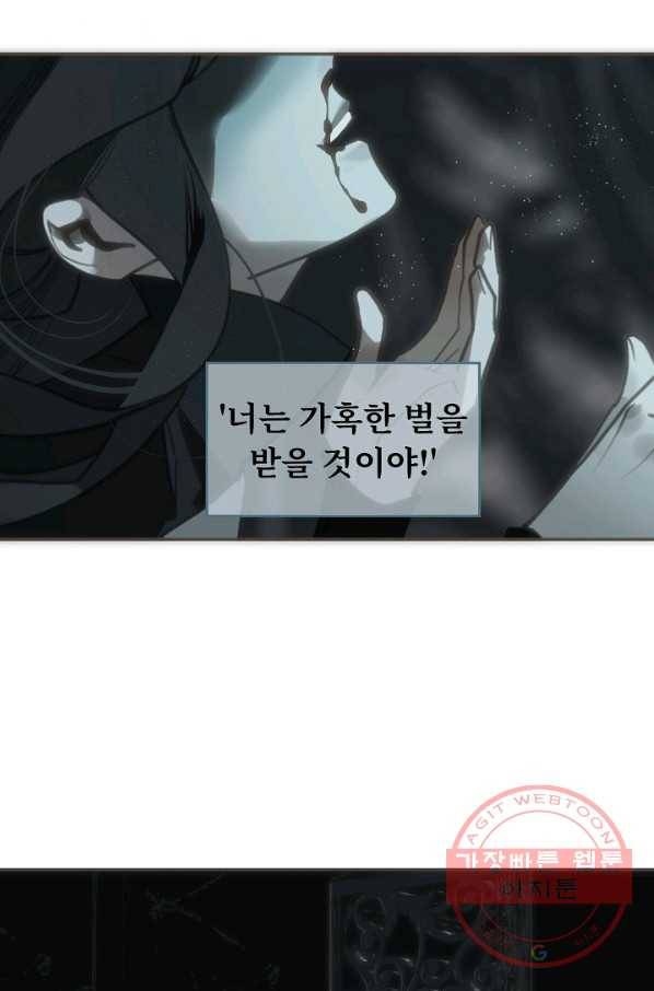 일대영후 마지막 화 36