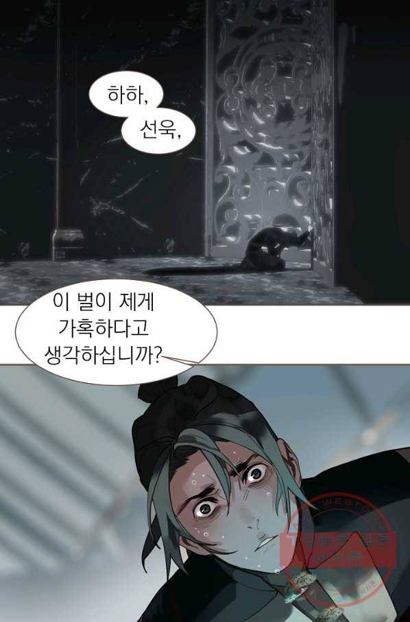 일대영후 마지막 화 37