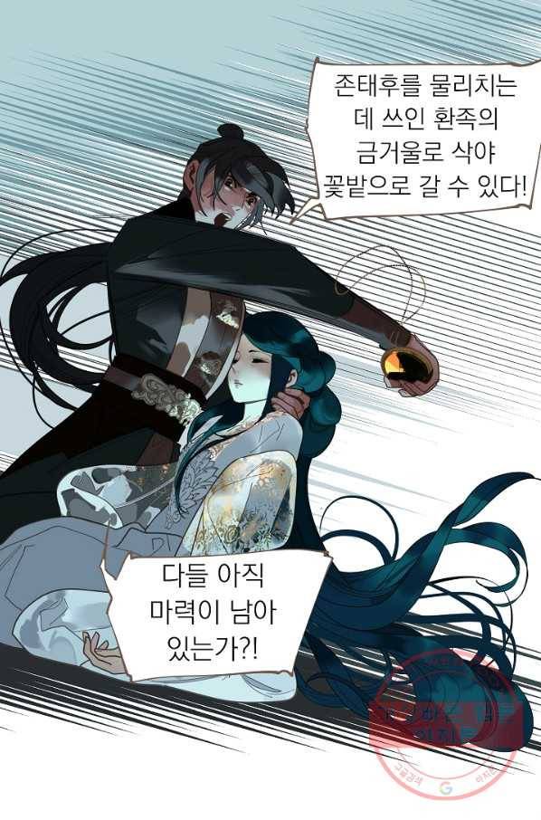 일대영후 마지막 화 40