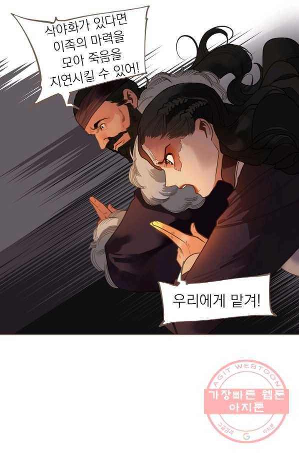 일대영후 마지막 화 41