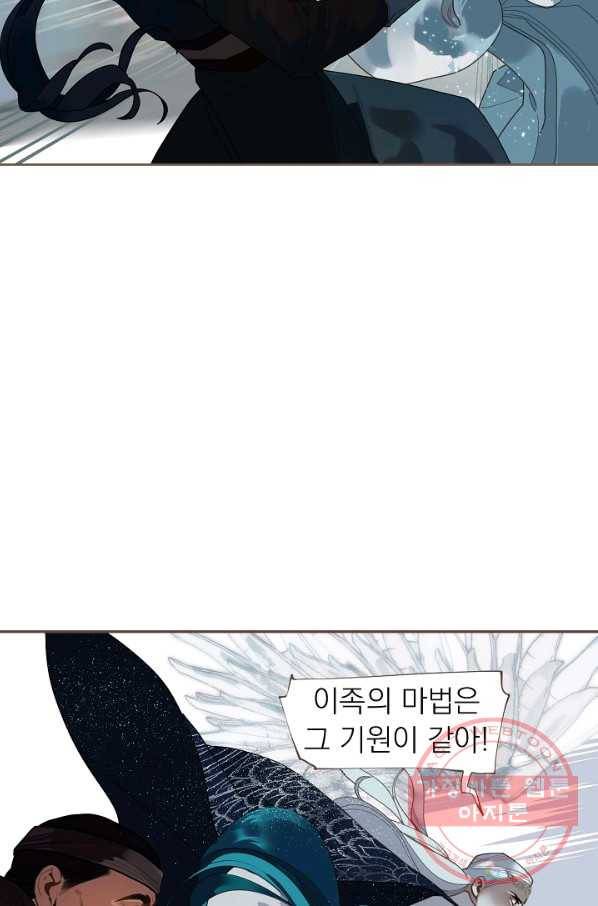 일대영후 마지막 화 44