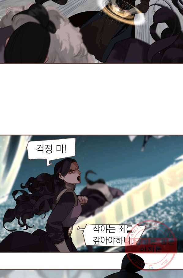 일대영후 마지막 화 47
