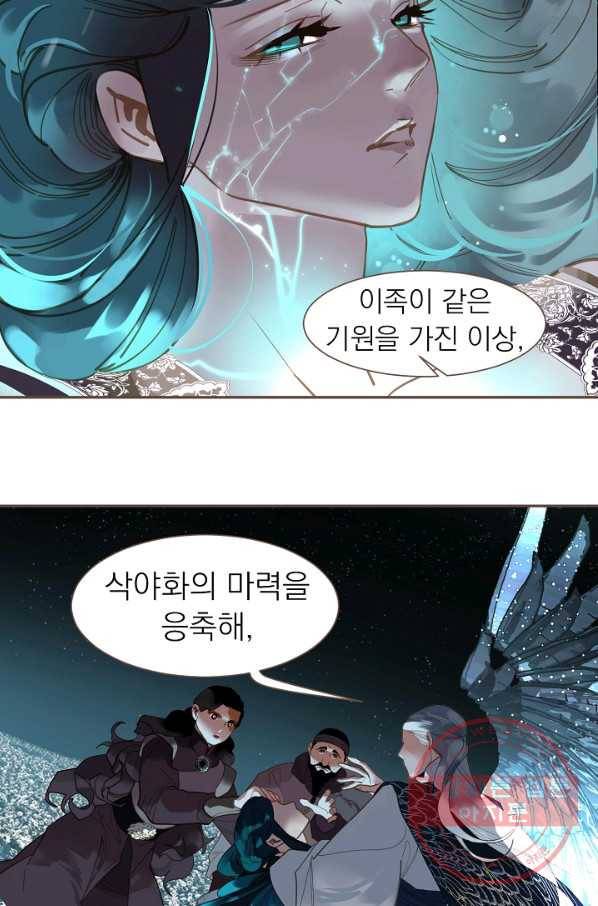 일대영후 마지막 화 55