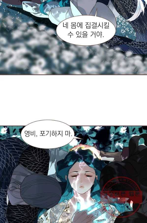 일대영후 마지막 화 56