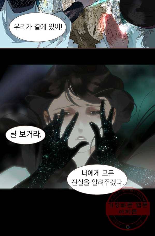 일대영후 마지막 화 57
