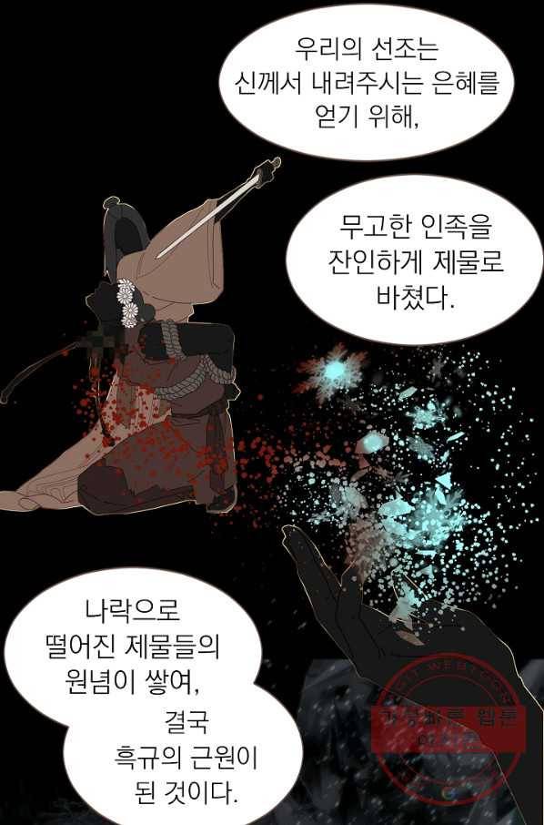 일대영후 마지막 화 58