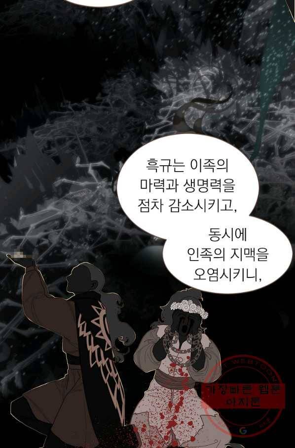 일대영후 마지막 화 59
