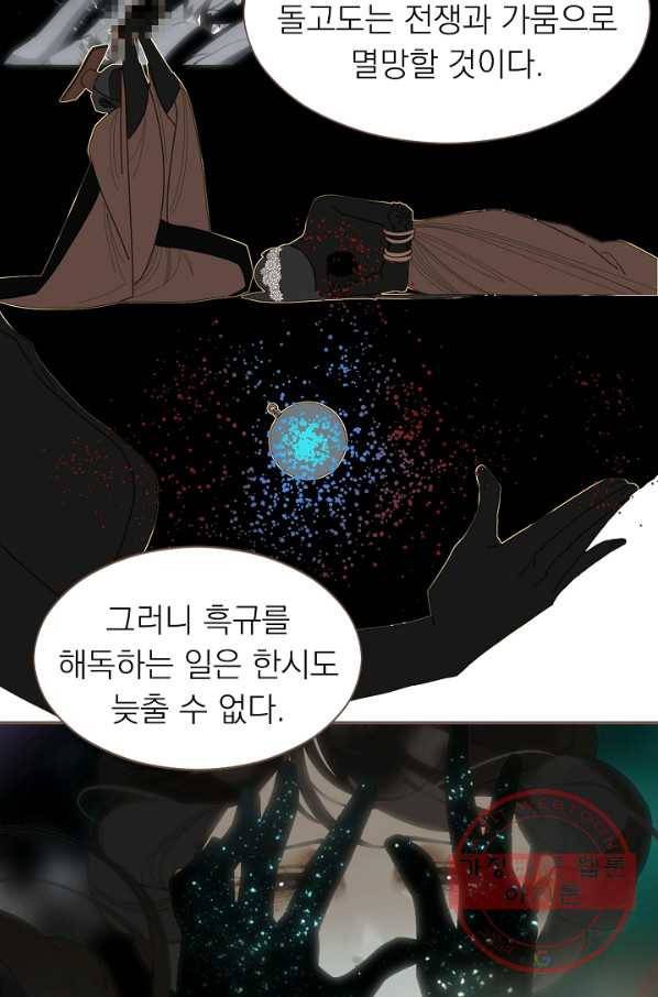 일대영후 마지막 화 62