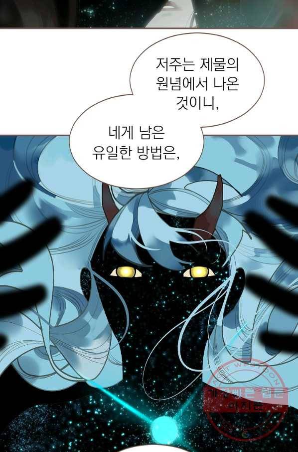일대영후 마지막 화 63