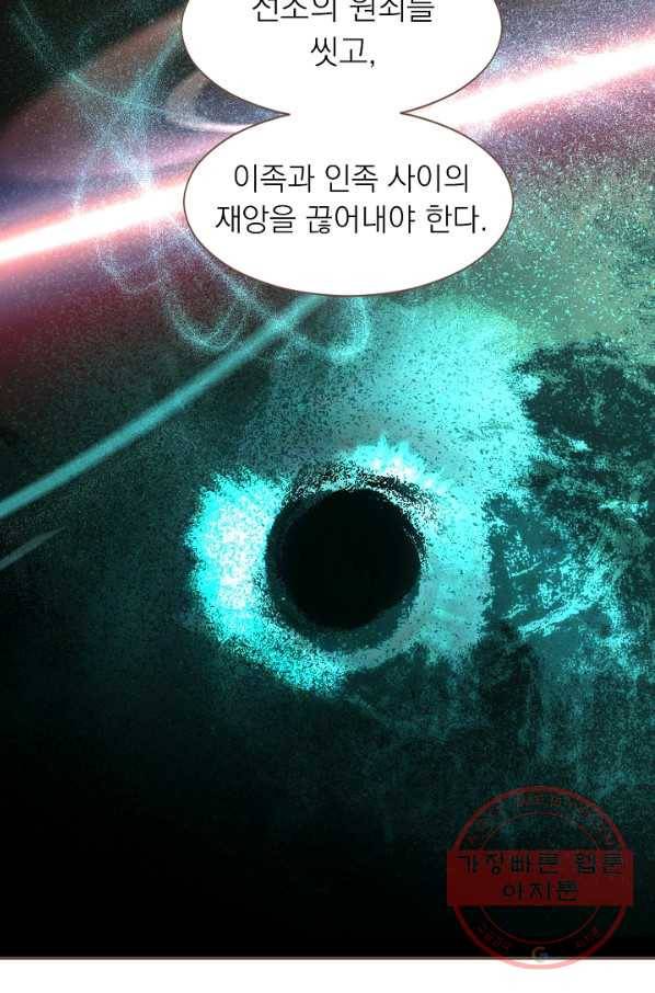 일대영후 마지막 화 66