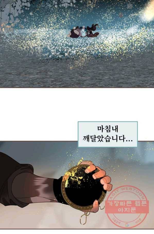 일대영후 마지막 화 68