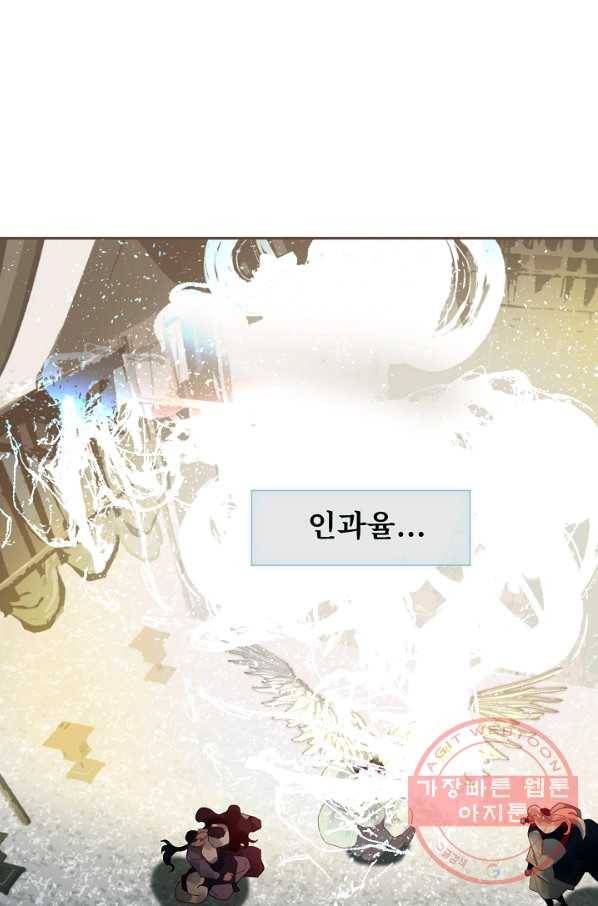 일대영후 마지막 화 69