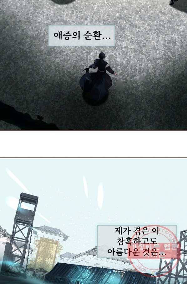 일대영후 마지막 화 70