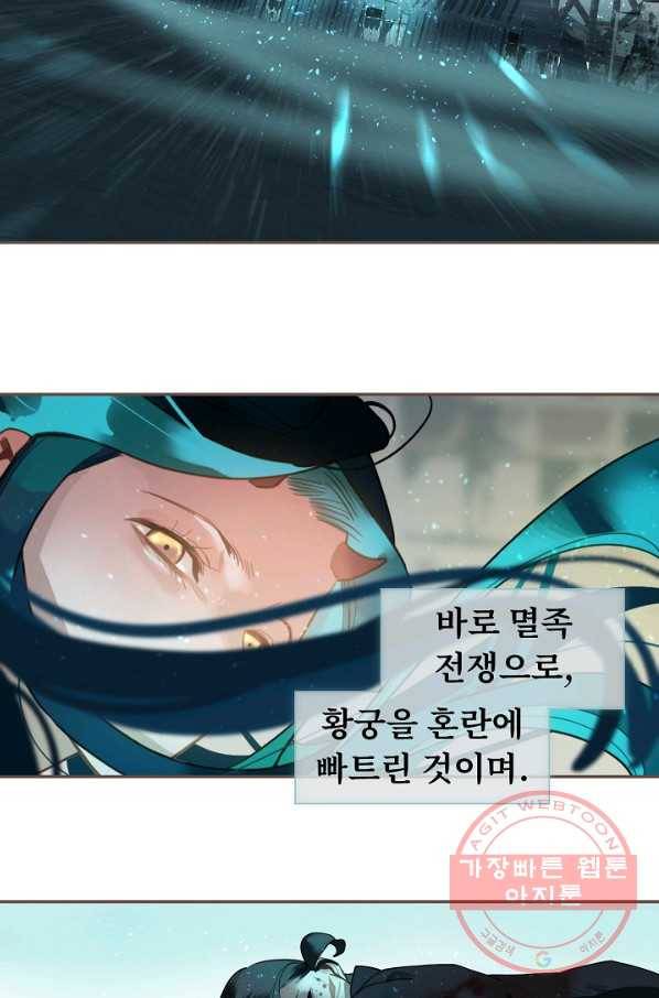 일대영후 마지막 화 71