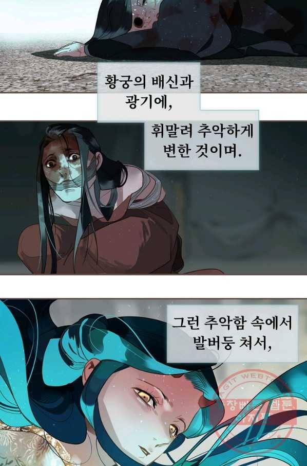 일대영후 마지막 화 72