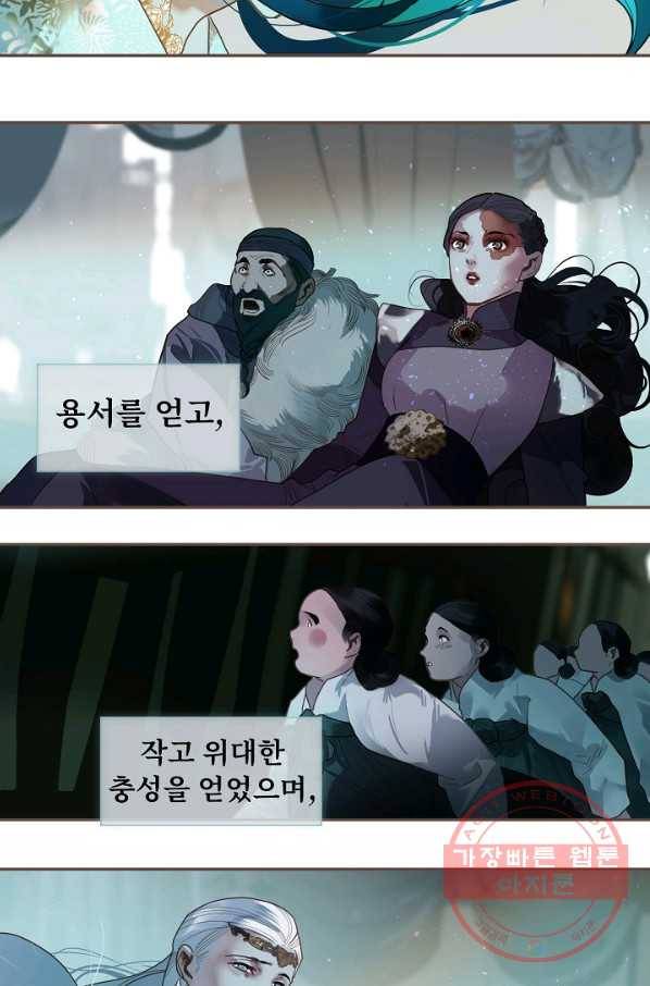 일대영후 마지막 화 73