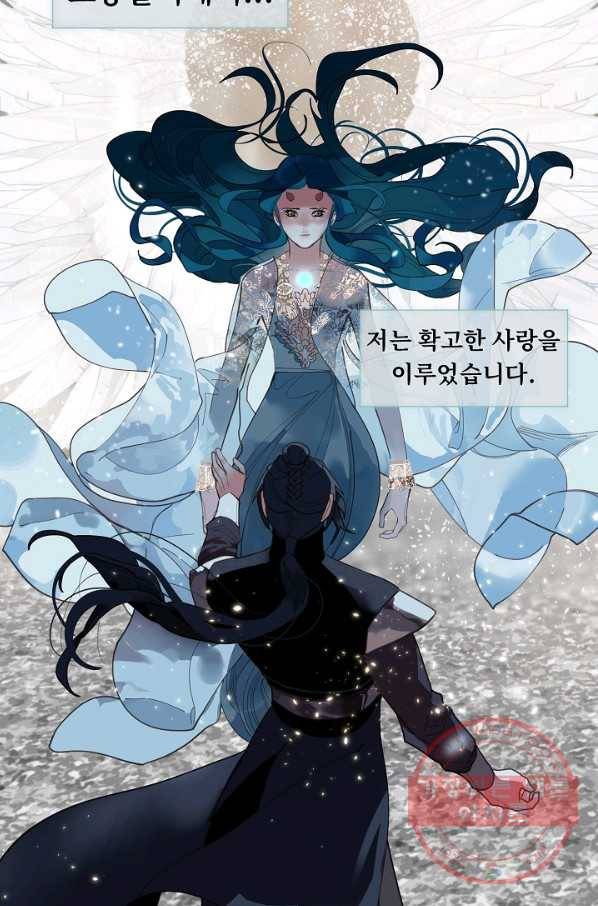 일대영후 마지막 화 75