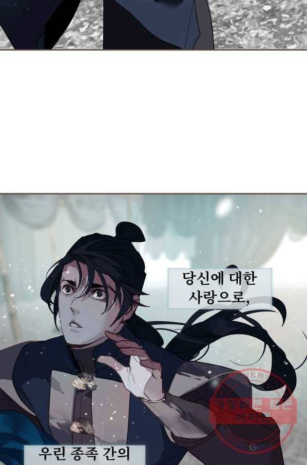 일대영후 마지막 화 76