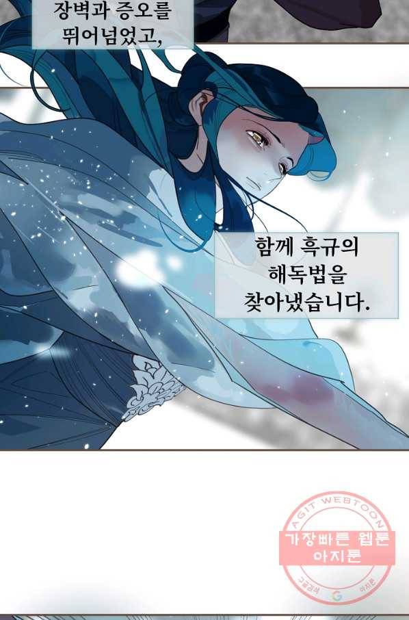일대영후 마지막 화 77
