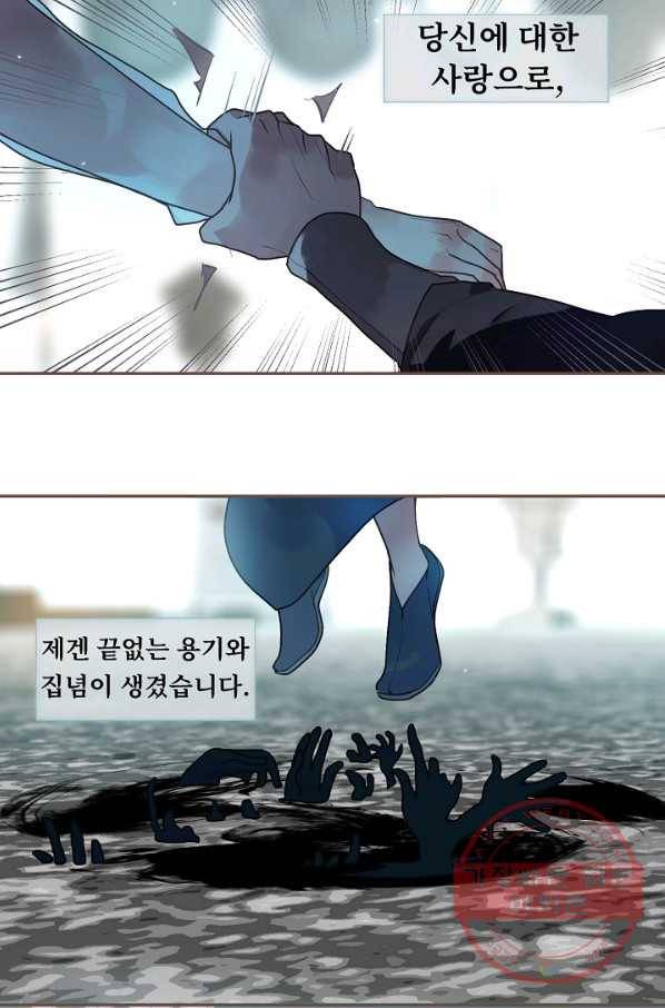 일대영후 마지막 화 78