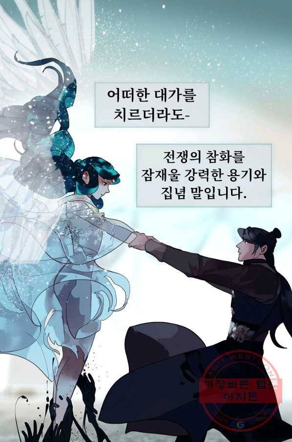 일대영후 마지막 화 79
