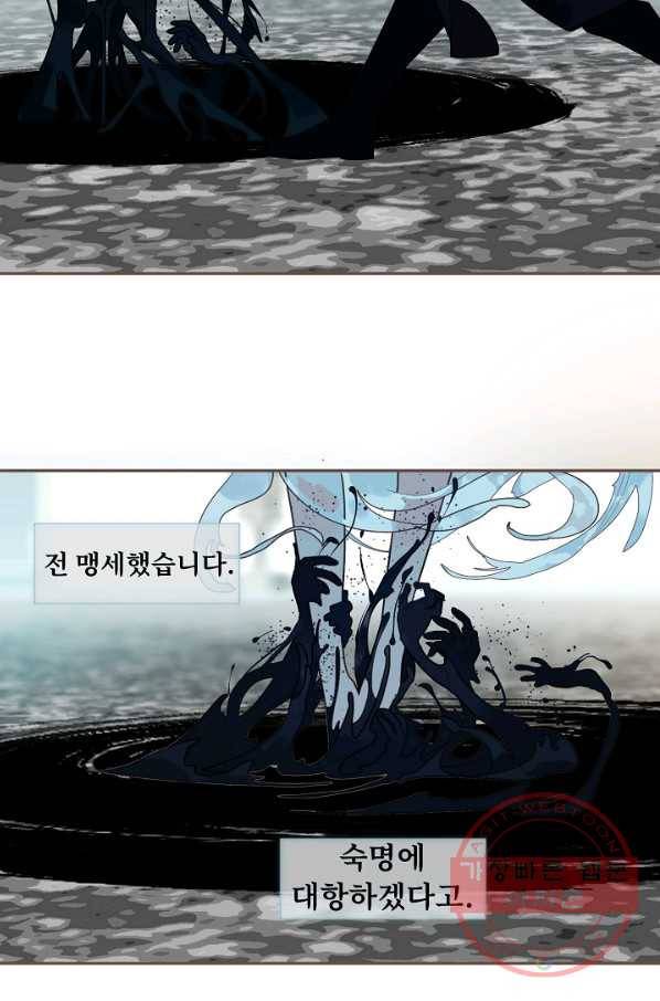 일대영후 마지막 화 80