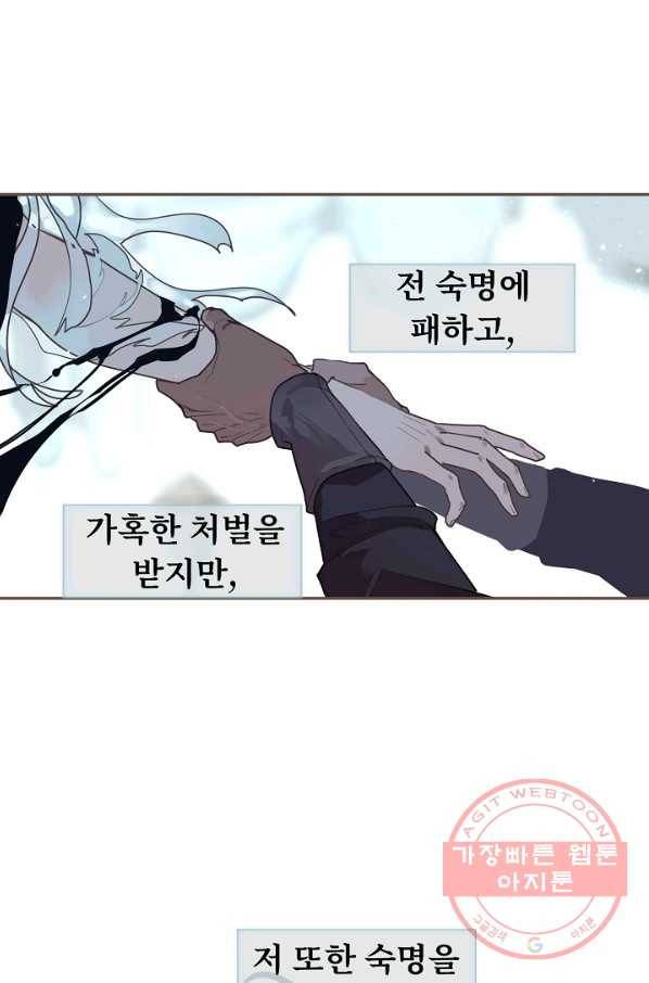 일대영후 마지막 화 81