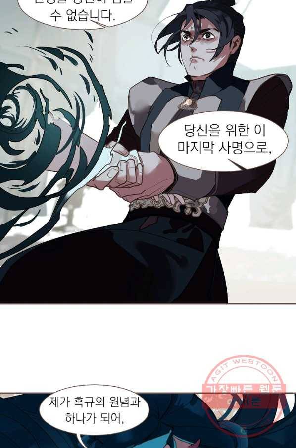 일대영후 마지막 화 83