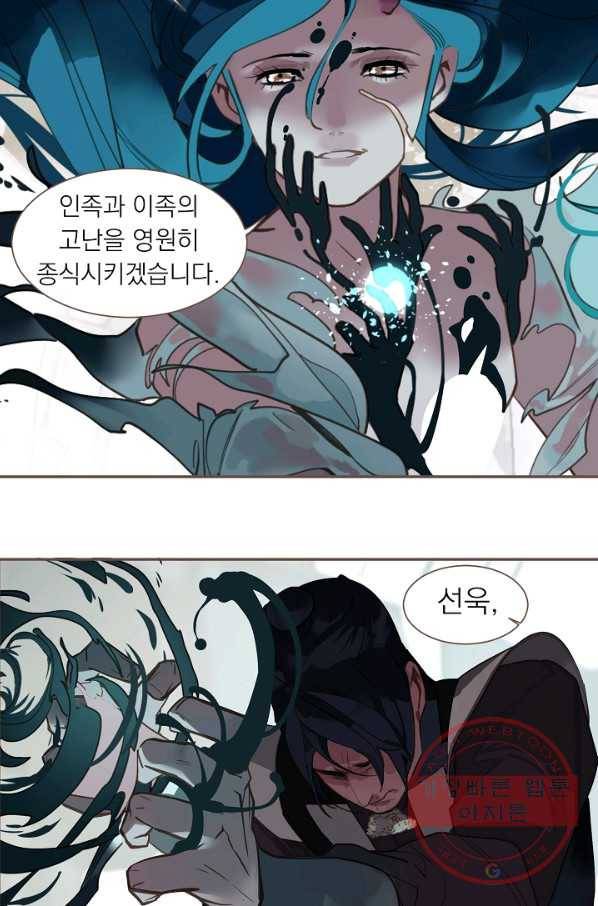 일대영후 마지막 화 84