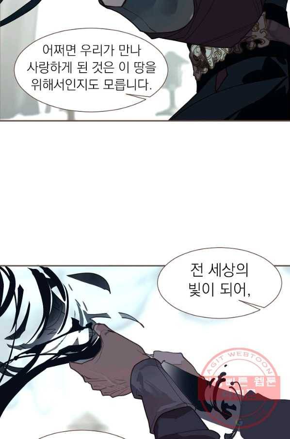 일대영후 마지막 화 85