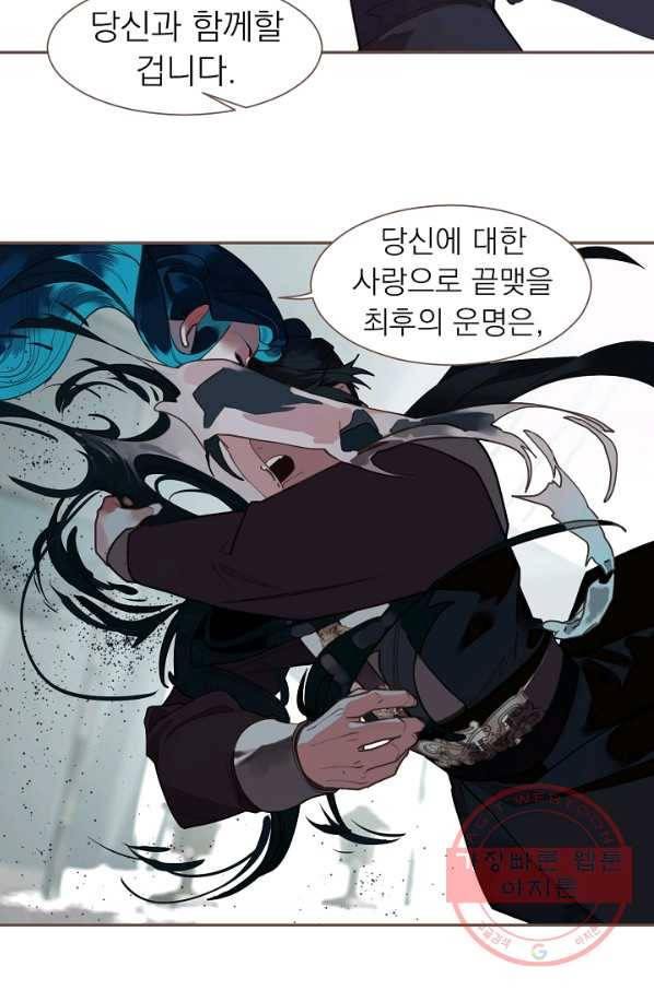 일대영후 마지막 화 86