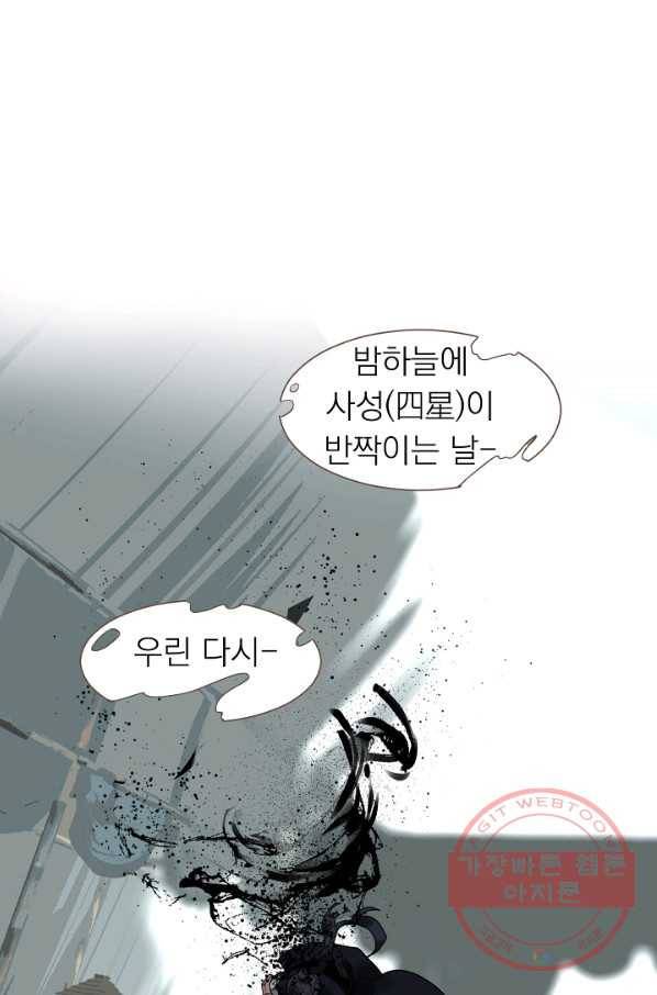 일대영후 마지막 화 87