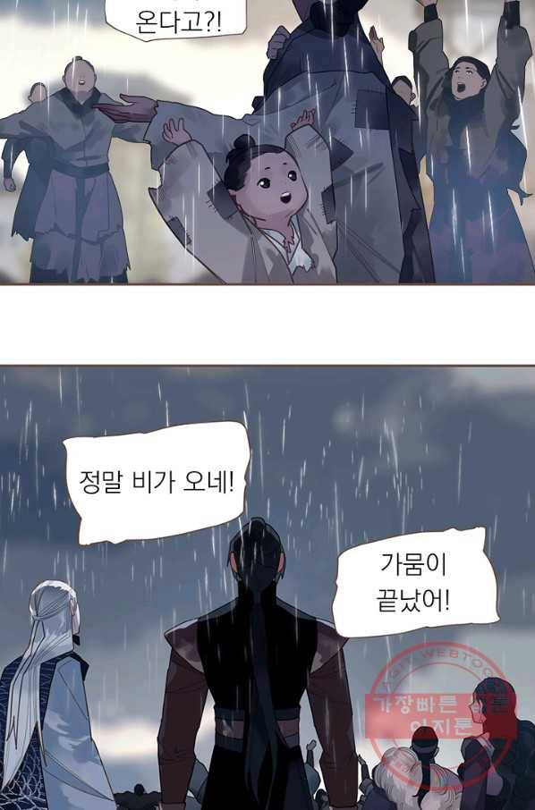 일대영후 마지막 화 94