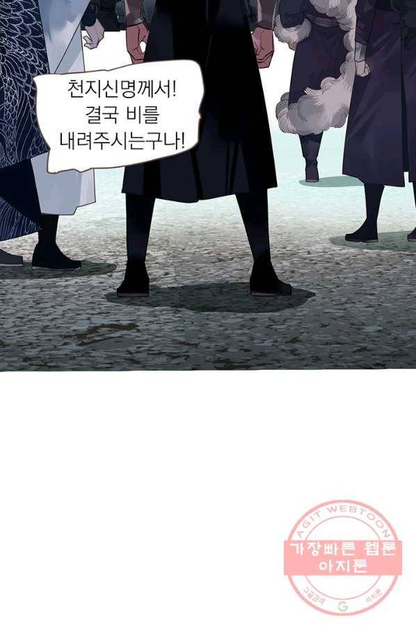 일대영후 마지막 화 95