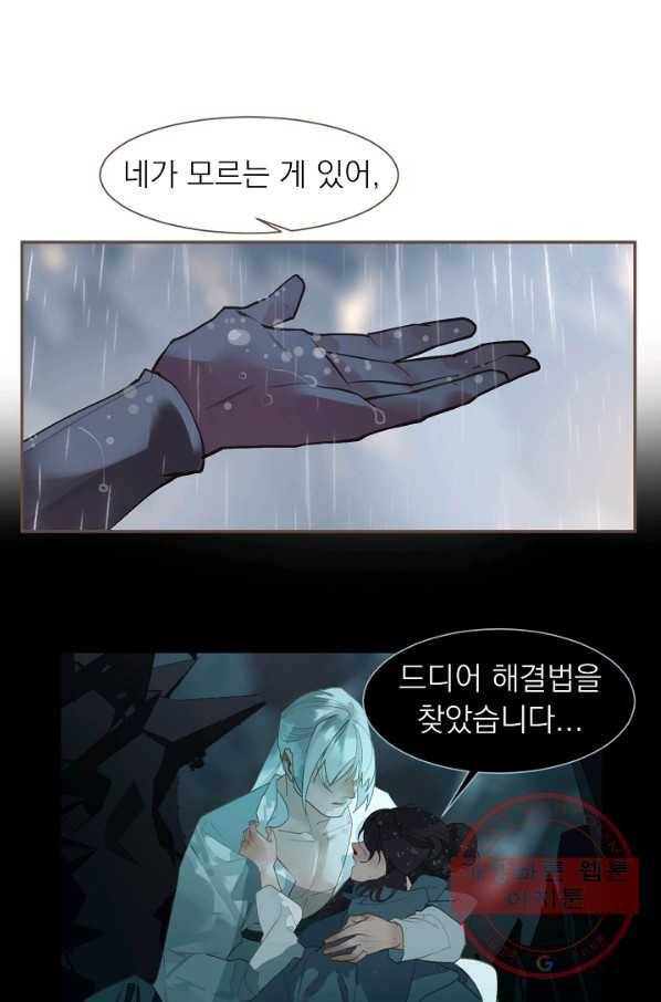 일대영후 마지막 화 96