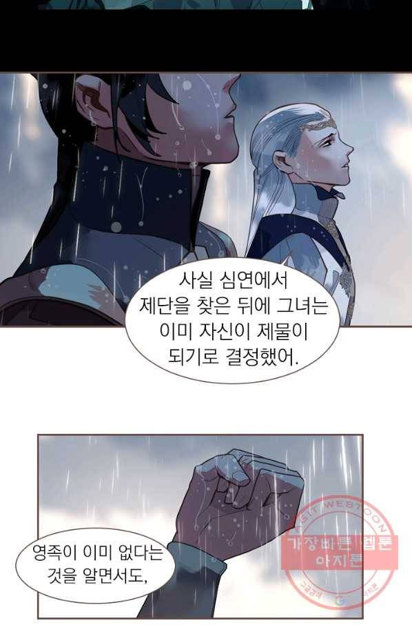 일대영후 마지막 화 97