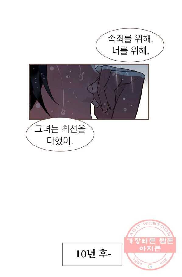일대영후 마지막 화 98