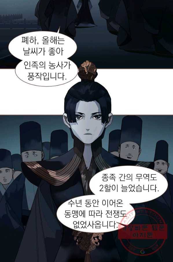 일대영후 마지막 화 100
