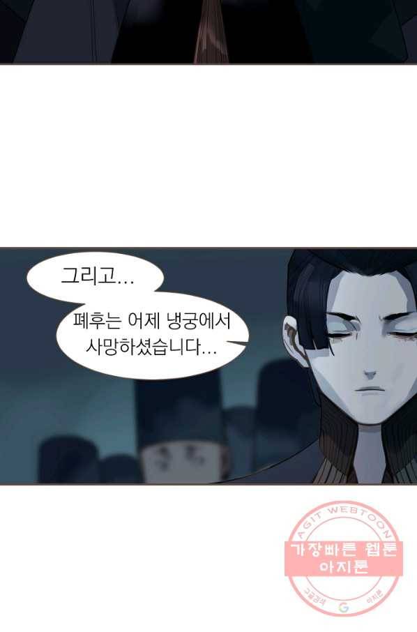 일대영후 마지막 화 101