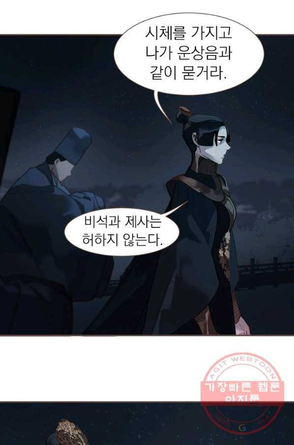 일대영후 마지막 화 102