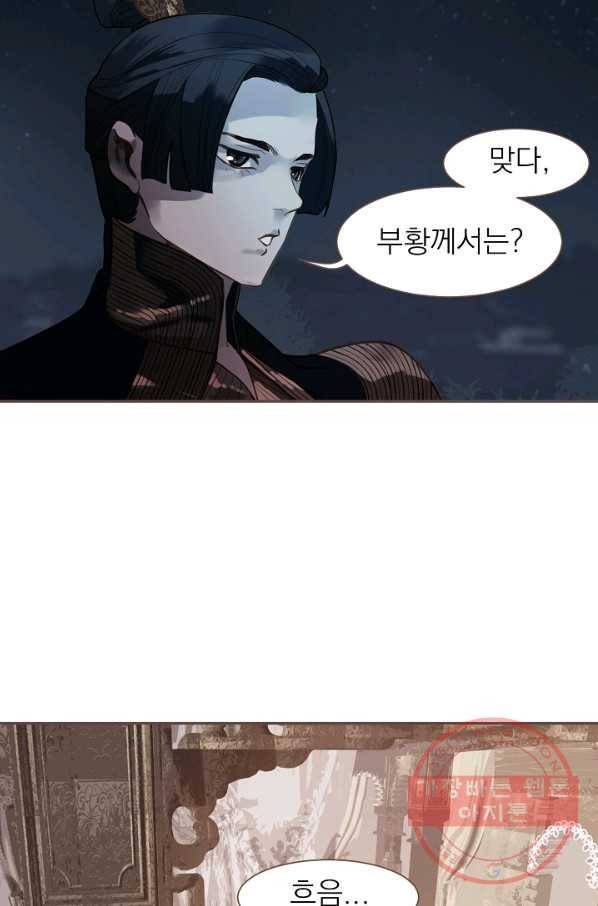 일대영후 마지막 화 103