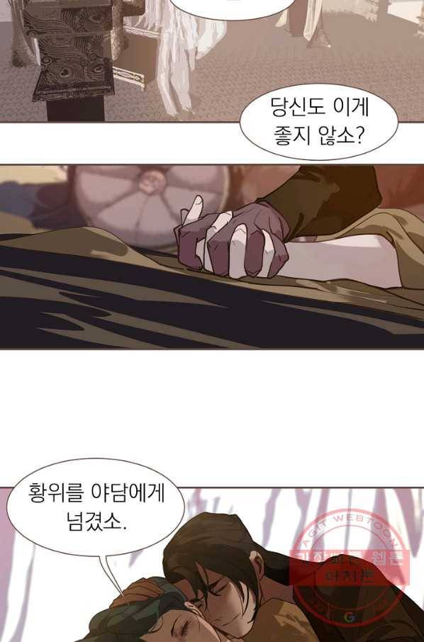 일대영후 마지막 화 104
