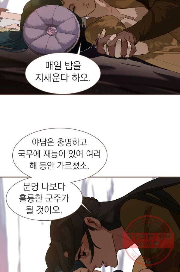 일대영후 마지막 화 105