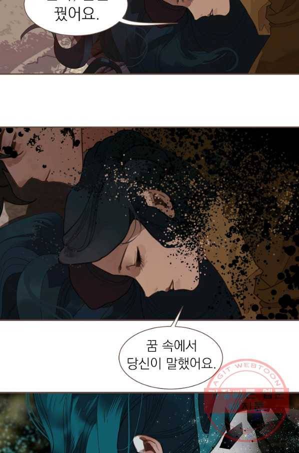 일대영후 마지막 화 108