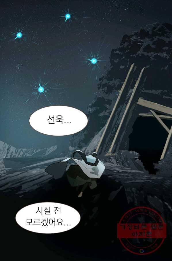 일대영후 마지막 화 111