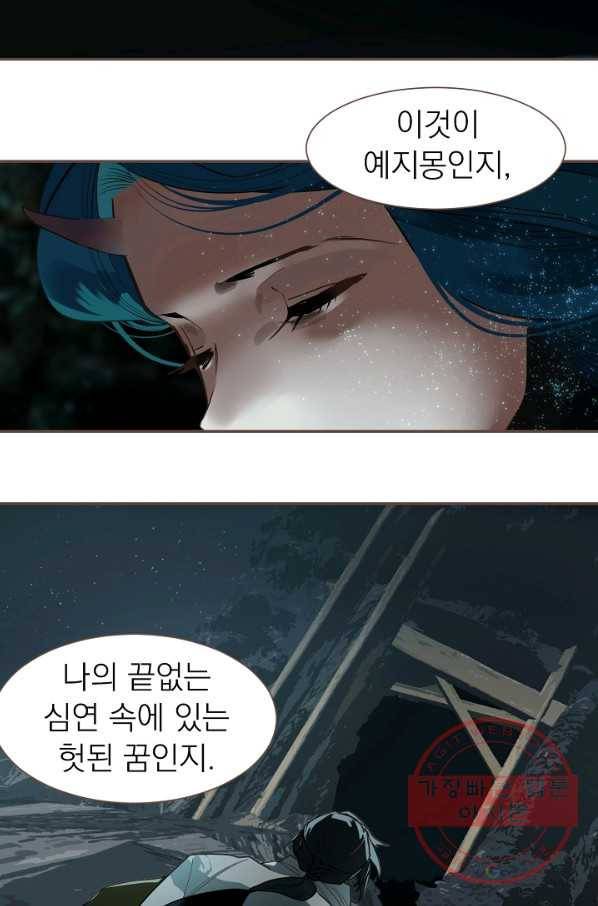 일대영후 마지막 화 112