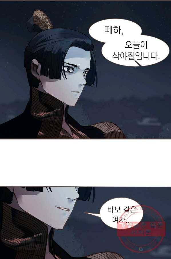 일대영후 마지막 화 114